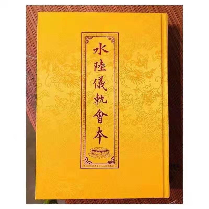 2816万彩网农历七月十五启建幽冥戒法会